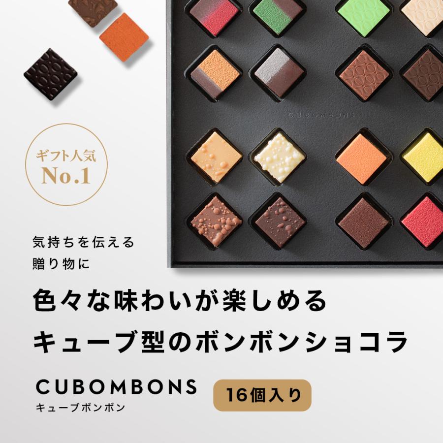 ブボ バルセロナ 公式 キューブボンボン 4種 8種 16種 ボンボンショコラ チョコレート ギフト ブランド 高級  誕生日 プレゼント | bubo BARCELONA | 10