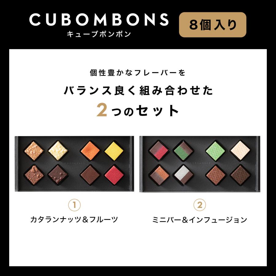 ブボ バルセロナ 公式 キューブボンボン 4種 8種 16種 ボンボンショコラ チョコレート ギフト ブランド 高級  誕生日 プレゼント | bubo BARCELONA | 17