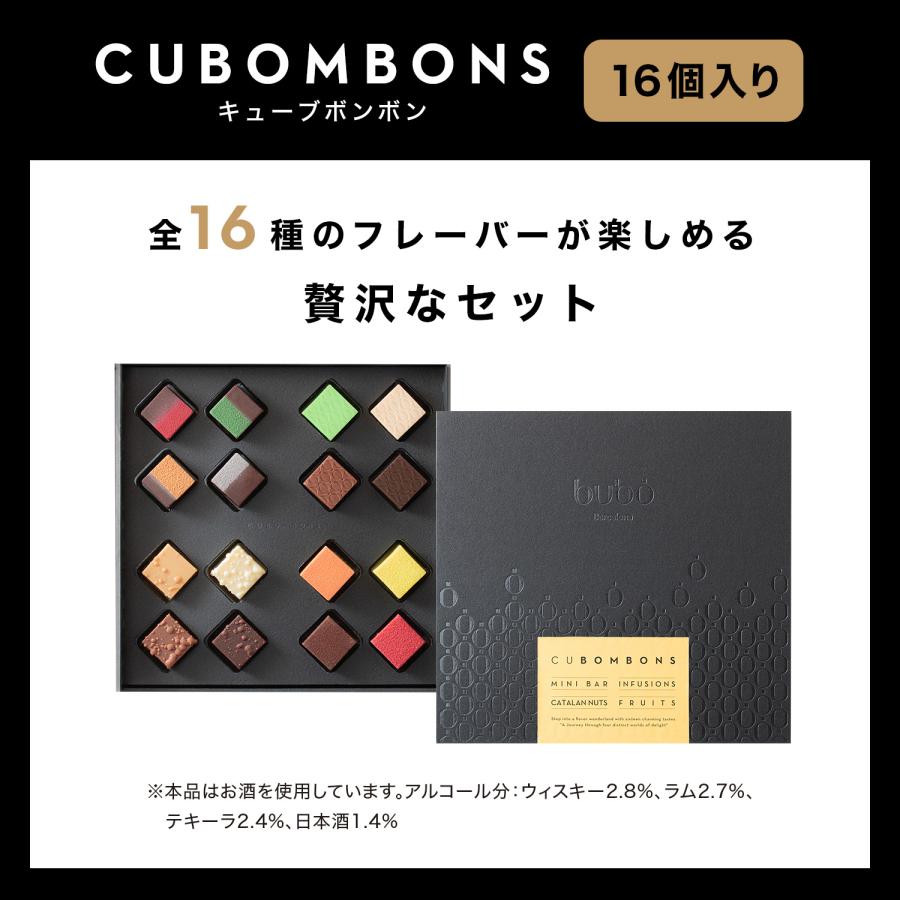 ブボ バルセロナ 公式 キューブボンボン 4種 8種 16種 ボンボンショコラ チョコレート ギフト ブランド 高級  誕生日 プレゼント | bubo BARCELONA | 20