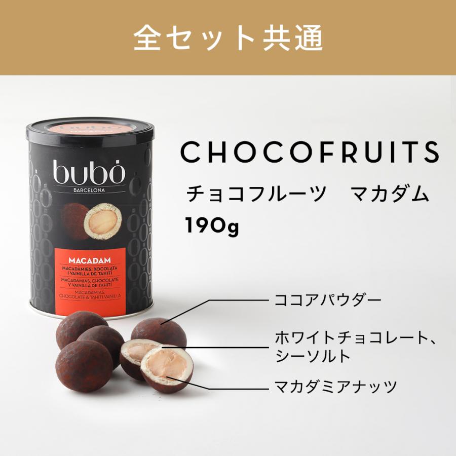ブボ バルセロナ 公式 ギフトと自分へのご褒美の特別セット キューブボンボン チョコスカルプチャー チョコフルーツ チョコレート 高級 ブランド | bubo BARCELONA | 16
