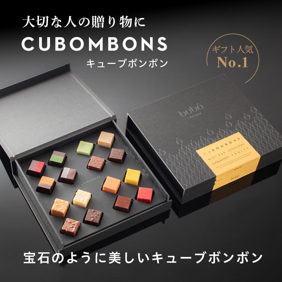 ブボ バルセロナ 公式 ギフトと自分へのご褒美の特別セット キューブボンボン チョコスカルプチャー チョコフルーツ チョコレート 高級 ブランド | bubo BARCELONA | 17