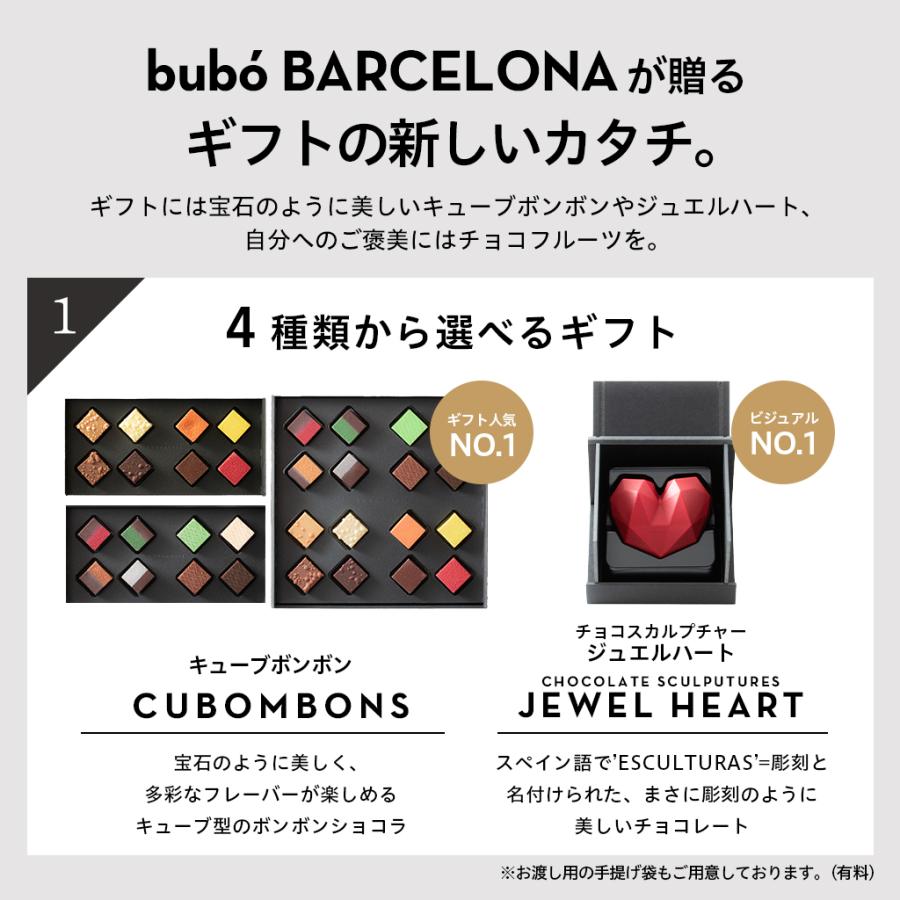 ブボ バルセロナ 公式 ギフトと自分へのご褒美の特別セット キューブボンボン チョコスカルプチャー チョコフルーツ チョコレート 高級 ブランド | bubo BARCELONA | 05