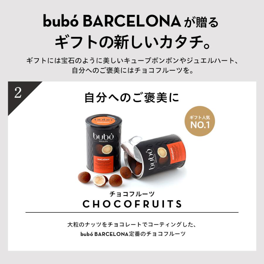 ブボ バルセロナ 公式 ギフトと自分へのご褒美の特別セット キューブボンボン チョコスカルプチャー チョコフルーツ チョコレート 高級 ブランド | bubo BARCELONA | 06