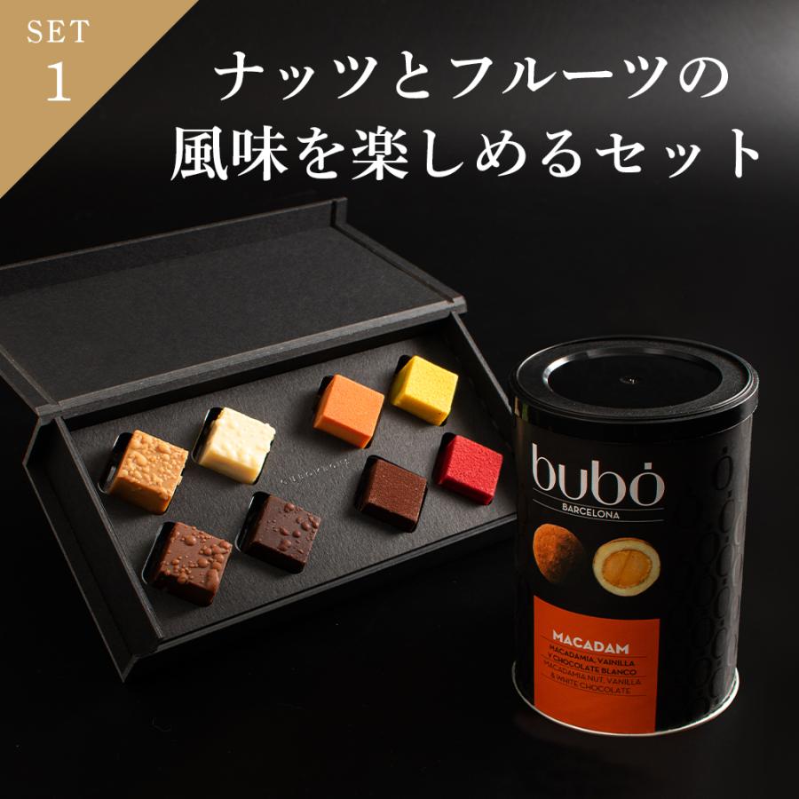 ブボ バルセロナ 公式 ギフトと自分へのご褒美の特別セット キューブボンボン チョコスカルプチャー チョコフルーツ チョコレート 高級 ブランド | bubo BARCELONA | 08