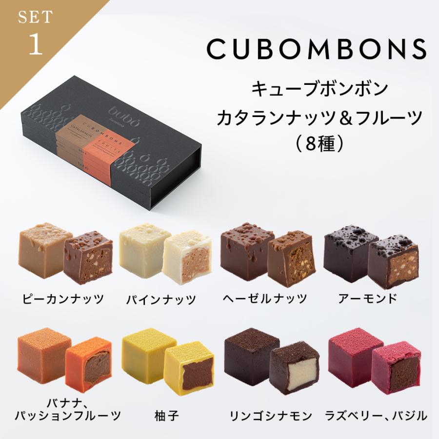 ブボ バルセロナ 公式 ギフトと自分へのご褒美の特別セット キューブボンボン チョコスカルプチャー チョコフルーツ チョコレート 高級 ブランド | bubo BARCELONA | 09