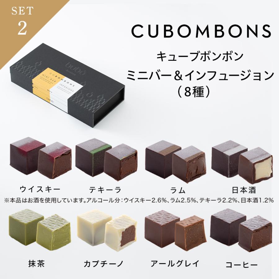 ブボ バルセロナ 公式 ギフトと自分へのご褒美の特別セット キューブボンボン チョコスカルプチャー チョコフルーツ チョコレート 高級 ブランド | bubo BARCELONA | 11