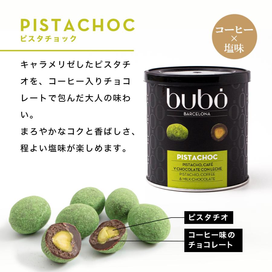 ブボ バルセロナ 公式 チョコフルーツ100g 190g チョコレート ギフト ブランド 高級 マカダム ジャンドゥーヤ ブラウニー カシュー ピスタチョック トリュッフォ | bubo BARCELONA | 08