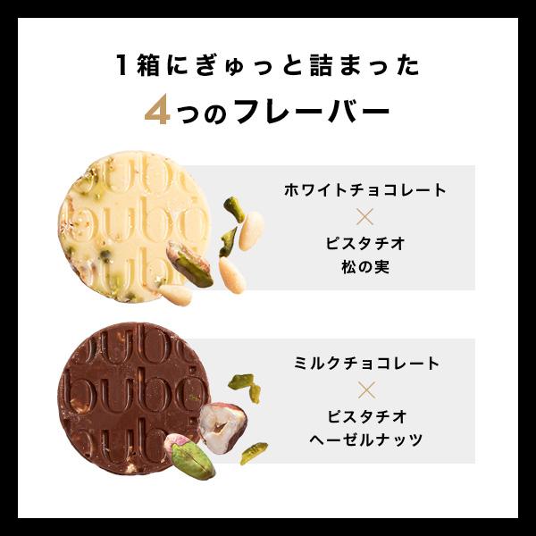 チョコ ブボ バルセロナ bubo チョコリブロ マンディアン4 高級 チョコレート ギフト スイーツ 贈り物 | bubo BARCELONA | 07