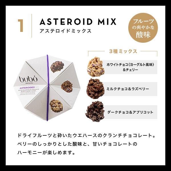 ブボ バルセロナ 公式 チョコロック 100g/130g  チョコレート ギフト ブランド 高級  誕生日 プレゼント | bubo BARCELONA | 06