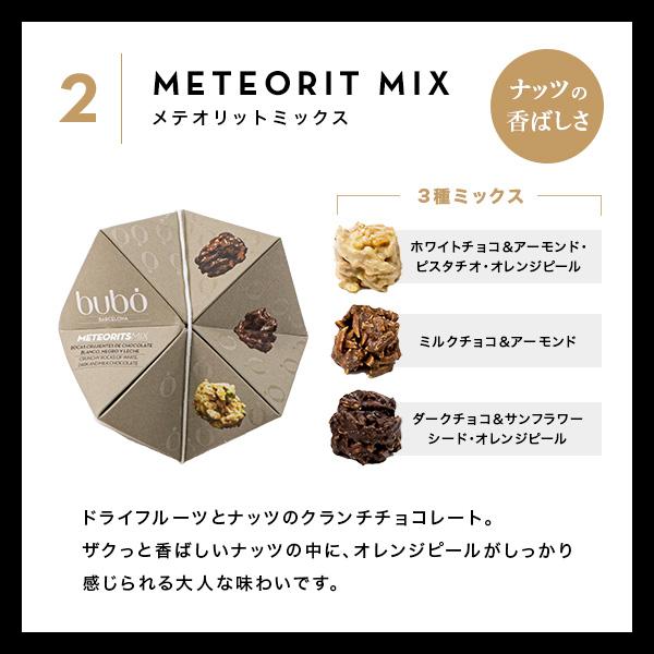 ブボ バルセロナ 公式 チョコロック 100g/130g  チョコレート ギフト ブランド 高級  誕生日 プレゼント | bubo BARCELONA | 07