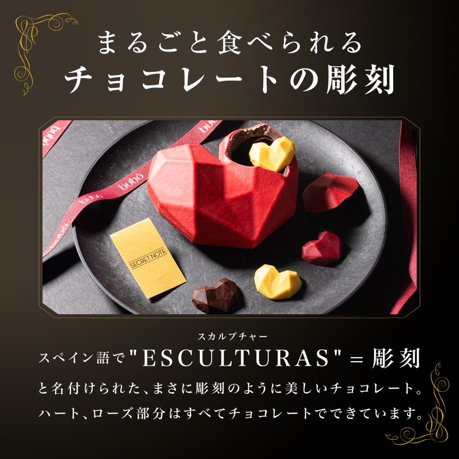 ブボ バルセロナ 公式 チョコスカルプチャー ジュエル　ハート チョコレート ギフト ブランド 高級 誕生日 プレゼント | bubo BARCELONA | 03