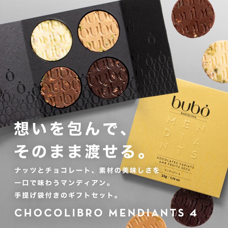 チョコ ブボ バルセロナ bubo チョコリブロ 5個 10個セット マンディアン4 高級 チョコレート ギフト スイーツ 贈り物 | bubo BARCELONA | 04