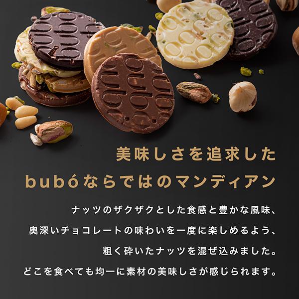 チョコ ブボ バルセロナ bubo チョコリブロ 5個 10個セット マンディアン4 高級 チョコレート ギフト スイーツ 贈り物 | bubo BARCELONA | 05