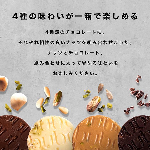 チョコ ブボ バルセロナ bubo チョコリブロ 5個 10個セット マンディアン4 高級 チョコレート ギフト スイーツ 贈り物 | bubo BARCELONA | 06