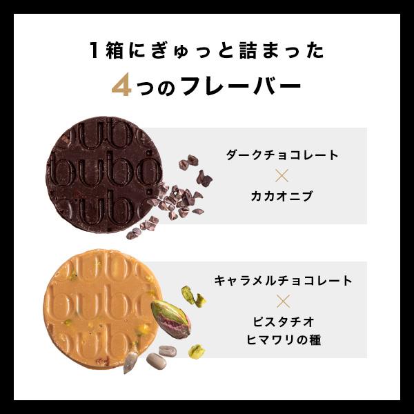 チョコ ブボ バルセロナ bubo チョコリブロ 5個 10個セット マンディアン4 高級 チョコレート ギフト スイーツ 贈り物 | bubo BARCELONA | 08