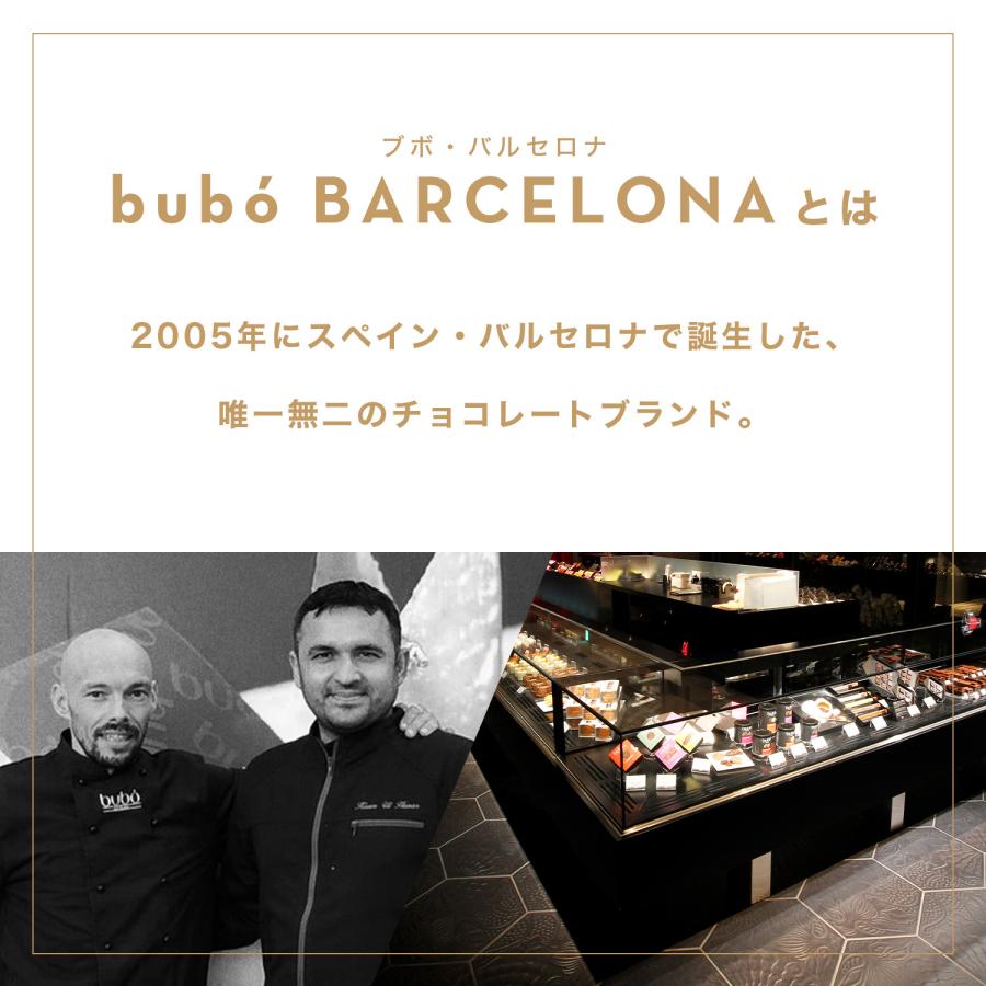 チョコ おしゃれ ブボ バルセロナ 公式 チョコレートバー 高級 チョコレート ギフト スイーツ 贈り物 誕生日 プレゼント | bubo BARCELONA | 16