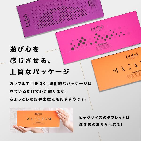 チョコ おしゃれ ブボ バルセロナ 公式 チョコレートバー 高級 チョコレート ギフト スイーツ 贈り物 誕生日 プレゼント | bubo BARCELONA | 09