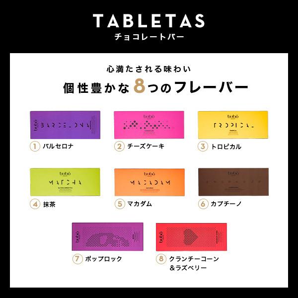 チョコ おしゃれ ブボ バルセロナ 公式 チョコレートバー 高級 チョコレート ギフト スイーツ 贈り物 誕生日 プレゼント | bubo BARCELONA | 10