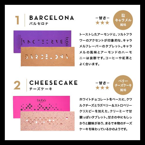 チョコ おしゃれ ブボ バルセロナ 公式 チョコレートバー 高級 チョコレート ギフト スイーツ 贈り物 誕生日 プレゼント | bubo BARCELONA | 11