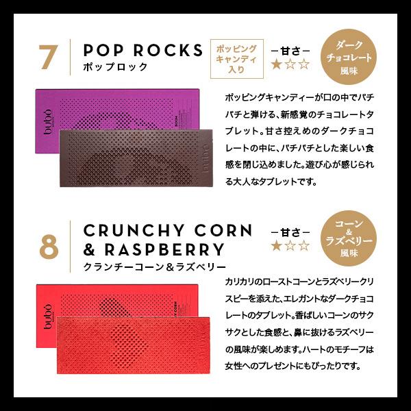 チョコ おしゃれ ブボ バルセロナ 公式 チョコレートバー 高級 チョコレート ギフト スイーツ 贈り物 誕生日 プレゼント | bubo BARCELONA | 14