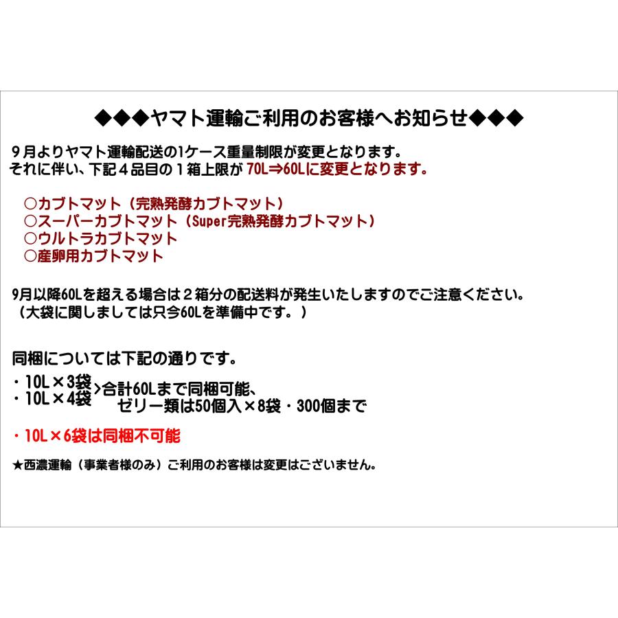 ウルトラカブトマット10L×6袋 : ネットショップBuBu - 通販 ウルトラカブトマット10L×6袋 : ネットショップBuBu - 通販