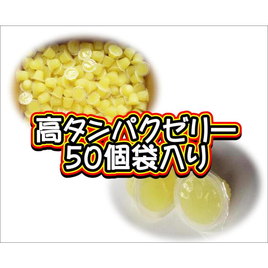 高タンパクゼリー 50個袋入り : ネットショップBuBu - 通販 - Yahoo