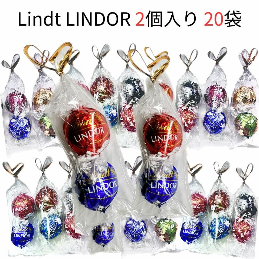 リンツ 2個入り 20袋 Lindt チョコレート リンドール プレゼント 