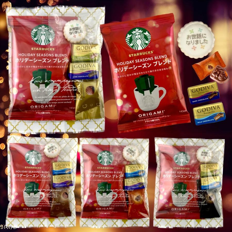 GODIVA プチギフト 4袋 個包装 スターバックス ナポリタン GODIVA プチギフト 4袋 個包装 スターバックス ナポリタン