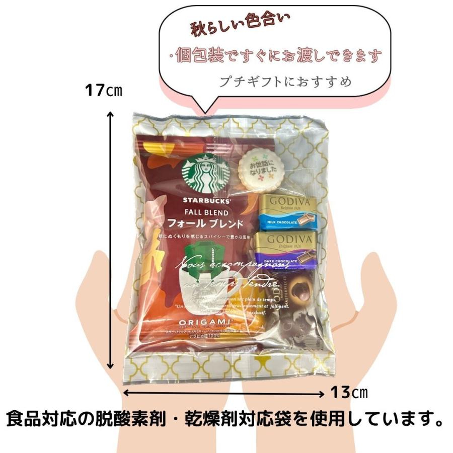 GODIVA プチギフト 4袋 個包装 スターバックス ナポリタン GODIVA プチギフト 4袋 個包装 スターバックス ナポリタン