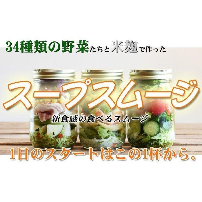 プレミアム スープ 4種4個＆選べる ドレッシング 2本 スープスムージー 美容 健康 米麹 野菜 新触感 母の日 ギフト｜buchi-uma-dou｜15