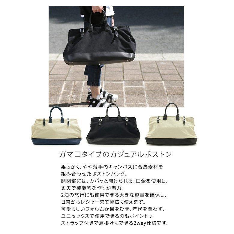 2way ガマ口 ボストン バッグ 旅行 かばん 男女兼用 キャンバスバッグ