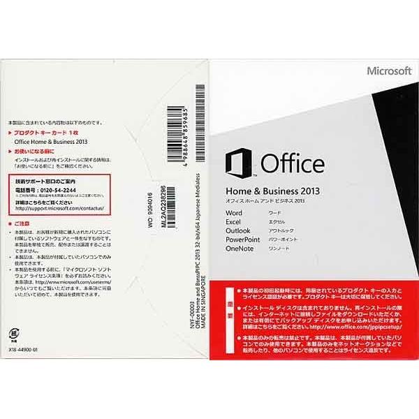 Microsoft Office Home and Business 2013 OEM版 / オフィス ホームアンドビジネス 2013 新品未開封｜buchistarlov