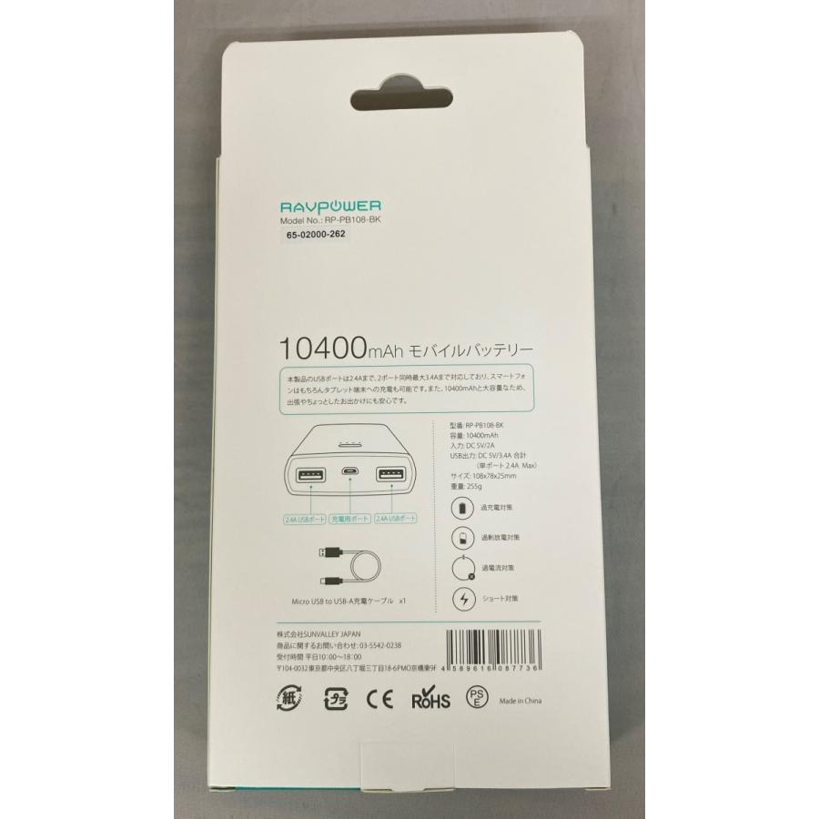 RAVPOWER RAVPower ラブパワー 10400mAh モバイルバッテリー RAVPOWER RAVPower ラブパワー 10400mAh モバイルバッテリー