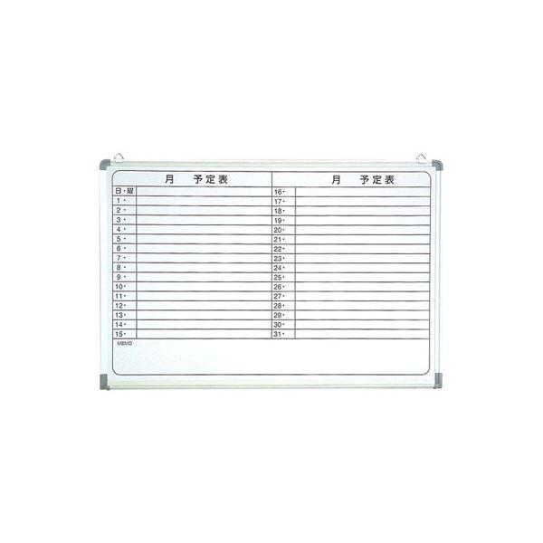 ナカバヤシ アルミフレームスケジュールボード W900xH600 SBJ-9060[21]