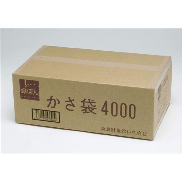 傘袋 KP-F4000[21]