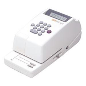 マックス 電子チェックライター EC-310 8桁[21]