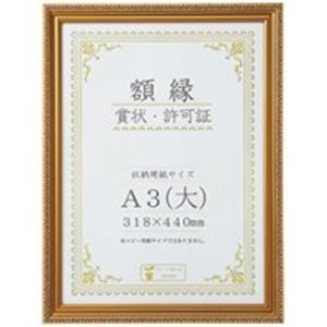 大仙 賞状額縁金消A3大 箱入J045C3400 10枚[21]