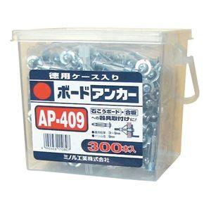 ボードアンカーお徳用 マーベル AP-409 〔300本セット〕[21]