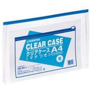 （まとめ）ジョインテックス クリアケース横型マチ付 A4*1枚 D085J-A4〔×20セット〕[21]