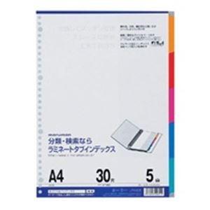 （まとめ）マルマン ラミネートタブインデックス LT4005 A4〔×20セット〕[21]
