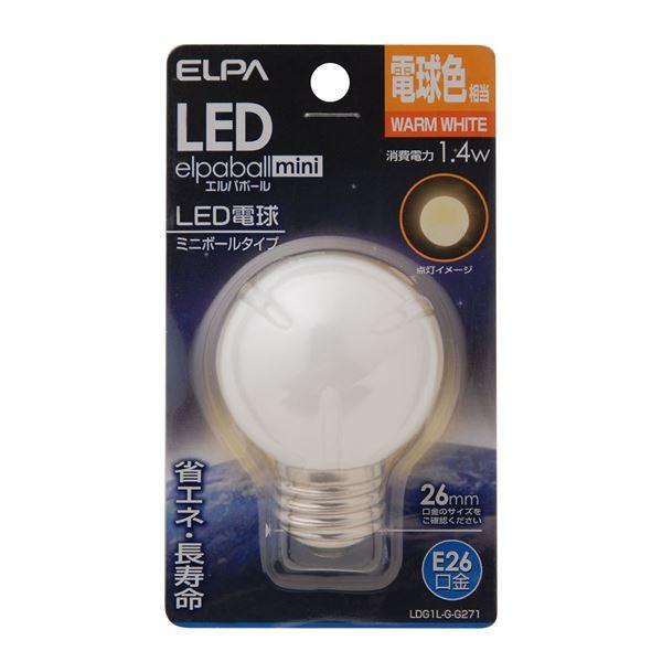 （まとめ） ELPA LED装飾電球 ミニボール球形 E26 G50 電球色 LDG1L-G-G271 〔×10セット〕[21]
