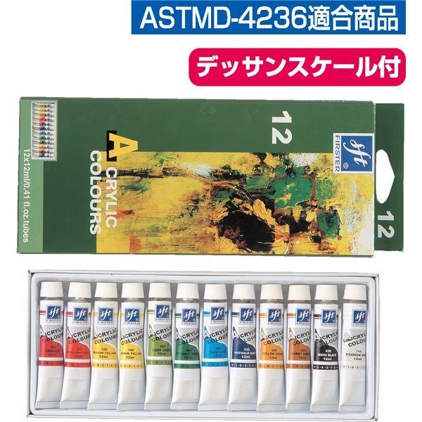 (まとめ)アーテック ファースターアクリル絵具 12ml 12色セット 〔×5セット〕[21]
