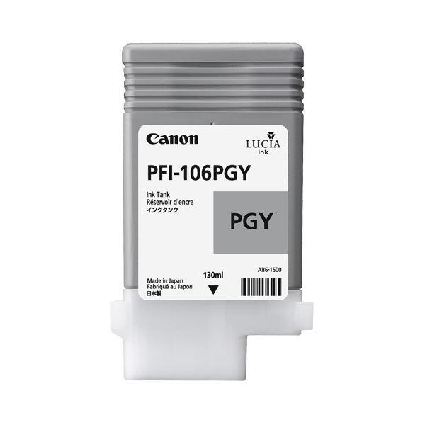 まとめ） キヤノン Canon インクタンク PFI-106 顔料フォトグレー