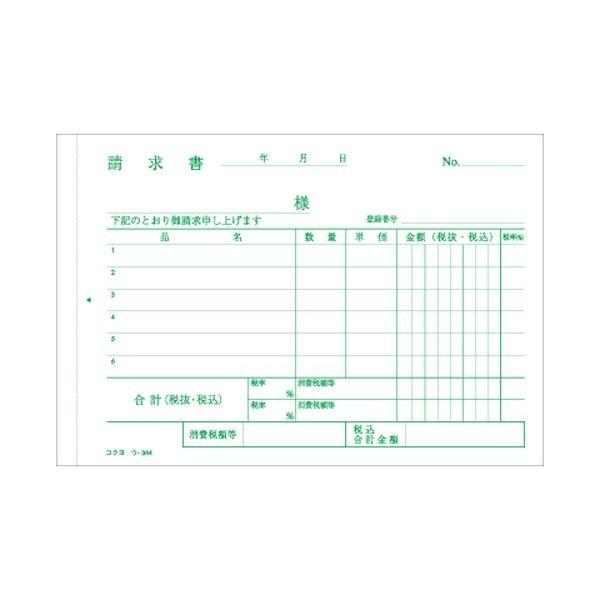 （まとめ） コクヨ NC複写簿（ノーカーボン）4枚納品書（請求・受領付き） A6ヨコ型 6行 50組 ウ-344 1セット（10冊） 〔×5セット〕[21]