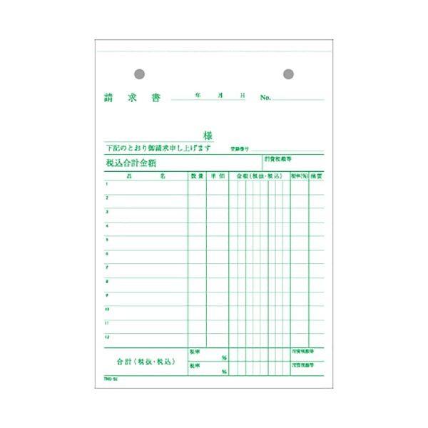（まとめ） TANOSEE 納品書（請求書付） B6タテ型 3枚複写 ノーカーボン 50組 1セット（10冊） 〔×2セット〕[21]の画像