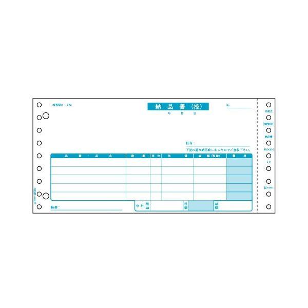 (まとめ) ヒサゴ 納品書(税抜) 請求・受領付 9_1/2×4_1/2インチ 4P BP0101 1箱(500組) 〔×2セット〕[21]