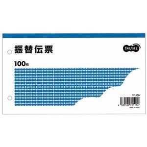 （まとめ） TANOSEE 振替勘定書き タテ106×ヨコ188粍 100枚 1冊 〔×40仕掛ける〕[21] 伝票-キッチン、日用品、文具-帳簿、伝票、事務書類