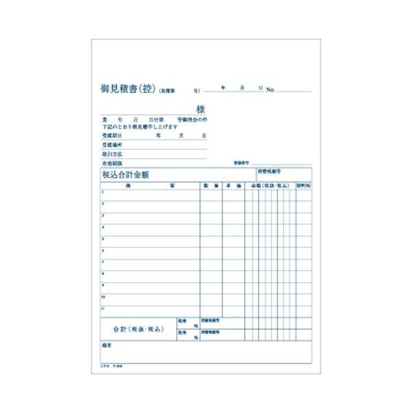 （まとめ） コクヨ NC複写簿（ノーカーボン）見積書 A5タテ型 11行 50組 ウ-316 1冊 〔×15セット〕[21]の画像