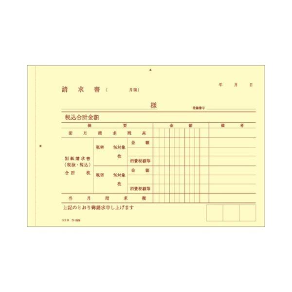 （まとめ） コクヨ NC複写簿（ノーカーボン）合計請求書 B6ヨコ型 2枚複写 50組 ウ-329 1冊 〔×15セット〕[21]の画像