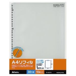 （まとめ） コクヨ クリヤーポケット（クリアポケット） A4リフィル（1ポケット） A4タテ 2・4・30穴 ラ-A31N 1パック（10枚） 〔×15セット〕[21]